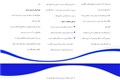 نحوه استفاده از اسپری دمیار